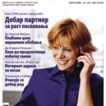 Економетар бр.43, PDF