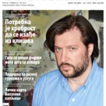 Ekonometar br. 90 PDF