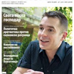 Ekonometar br. 91-92 PDF