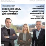 Ekonometar br. 101 PDF