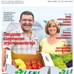 Ekonometar br. 105 PDF