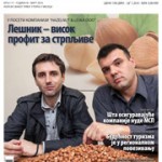 Ekonometar br. 111 PDF