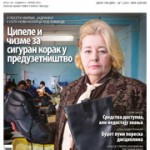 Ekonometar br. 124 PDF