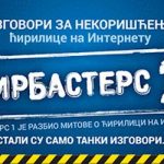 „Ćirbasters 2“ razvejao izgovore za nekorišćenje ćirilice
