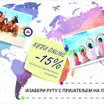 Jeftinije putno osiguranje Dunava