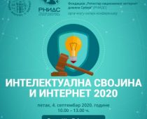 Konferencija Intelektualna svojina i internet 2020 uživo na internetu