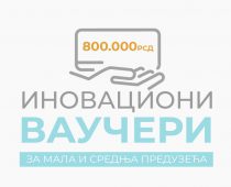 Otvoren javni poziv za inovacione vaučere