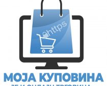  Sajam potrošača – „Moja kupovina je i e-trgovina”