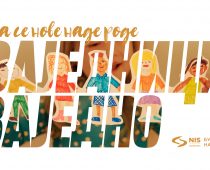 U toku je prijava na konkurs programa „Zajednici zajedno“ NIS-a