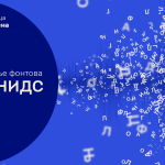 Godišnjica domena .srb – RNIDS