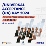UA Day konferencija u Beogradu: višejezičan, digitalno inkluzivan internet za sve