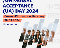 UA Day konferencija u Beogradu: višejezičan, digitalno inkluzivan internet za sve
