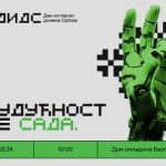 Zatvaranje registracija za DIDS 2024