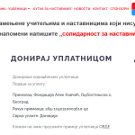 FONDACIJA „ALEK KAVČIĆ” PRIKUPLJA NOVČANU POMOĆ UGROŽENIM PROSVETARIMA