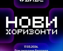 DIDS 2026 u Beogradu: „Novi horizonti“ digitalnog identiteta 17. marta u Domu omladine Beograda