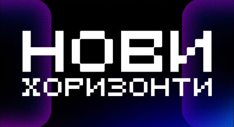 DIDS 2026 u Beogradu: „Novi horizonti“ digitalnog identiteta 17. marta u Domu omladine Beograda