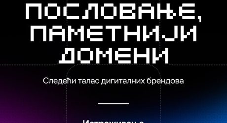 DIDS 2026 donosi novo istraživanje o domenima: kako firme u Srbiji grade svoje internet prisustvo