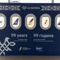 IZLOŽBA „NA SRPSKIM KRILIMA“ ČUVA SEĆANJE NA 99 GODINA SRPSKOG VAZDUHOPLOVSTVA